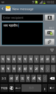 type in hindi in android